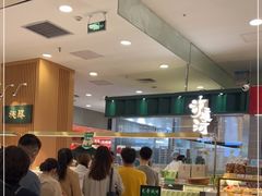 -泸溪河桃酥(凯德MALL太阳宫店)