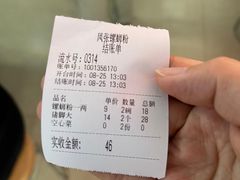 -凤张螺蛳粉·爽口粉(跃进路总店)