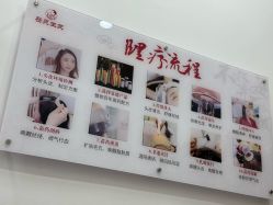 -岳灵生发养发馆
