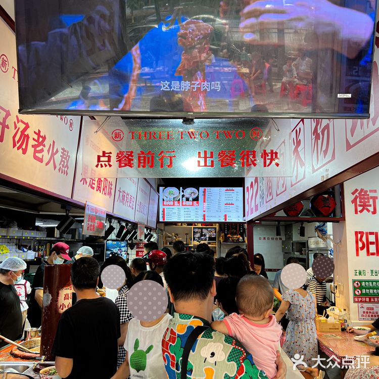 做梦都想着衡阳的这一碗地道米粉！！！！