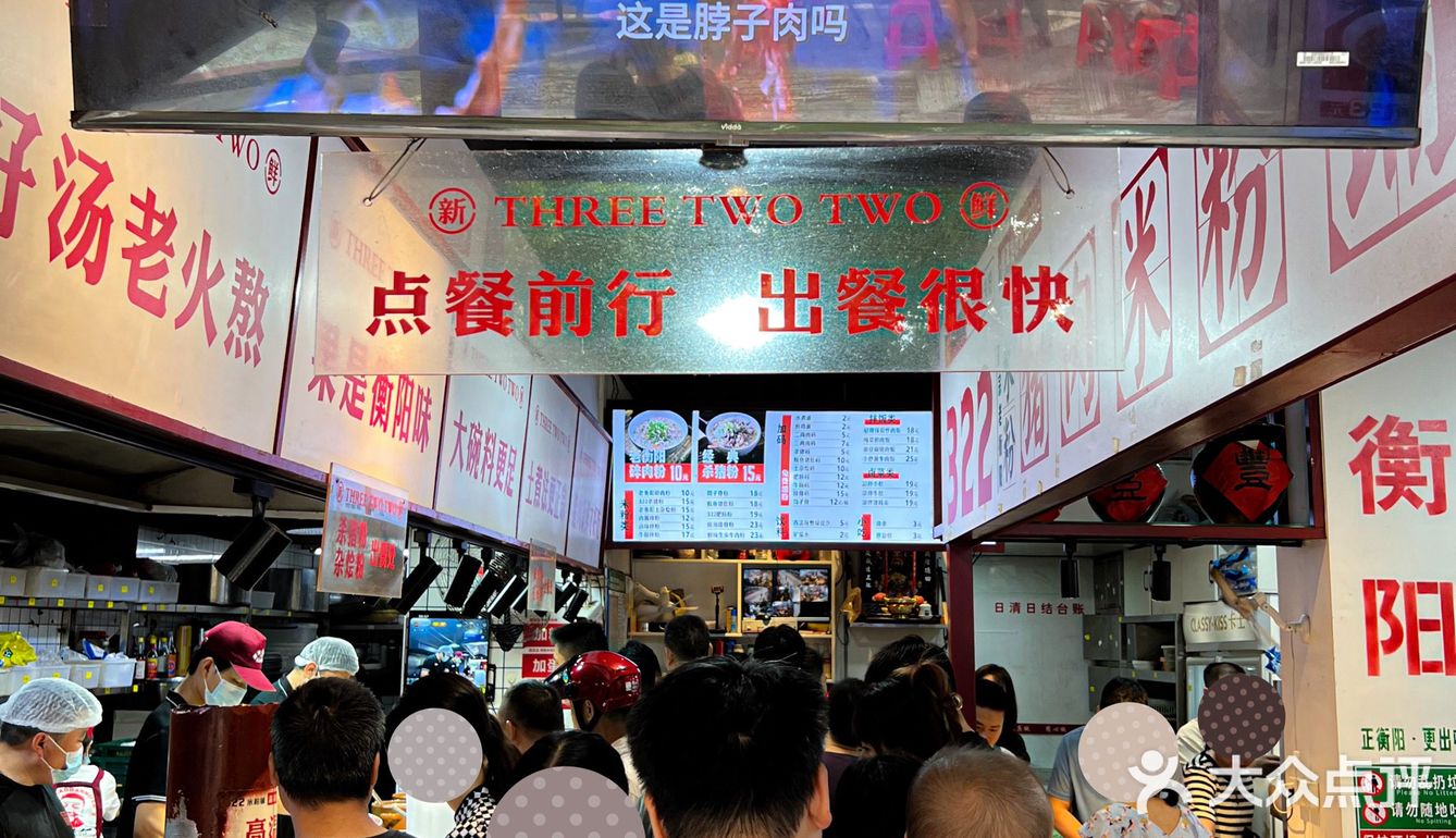 做梦都想着衡阳的这一碗地道米粉！！！！