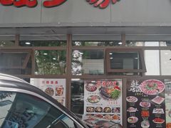 -故乡家韩国料理(丹东街店)