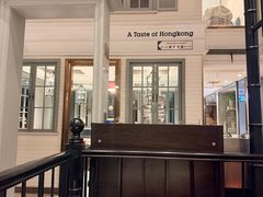 -高第街56号餐厅(宝龙店)
