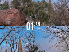 -宝石山