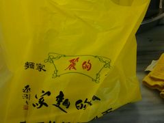 android_upload_pic-丽的面家(多宝路店)