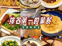 -蒙亨·手把肉·蒙古包文化主题餐厅(天恒广场店)