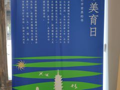 -朵云书院·广富林店