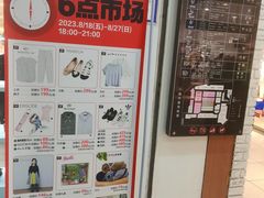 -伊势丹(现代城店)