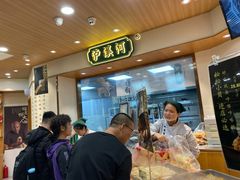 -泸溪河桃酥(秦淮夫子庙一店)