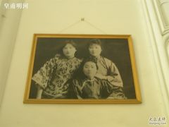 -上海市第三女子中学