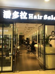 点击看大图 -东方麒麟·潘多拉SALON