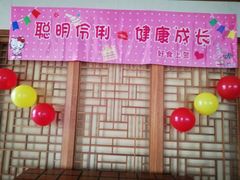 -好食上(喜盈门.范城店)