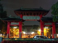 -四川大学(望江校区)