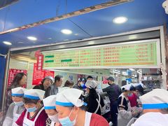 -芳婆糕团店(王府大街店)