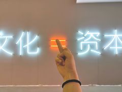 -北京三里屯CHAO酒店