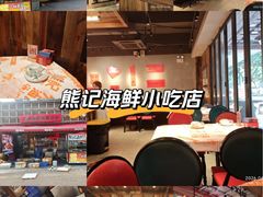 -熊记虾王·小龙虾(东晓南店)