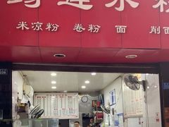 -何氏筠连水粉(明伦堂店)