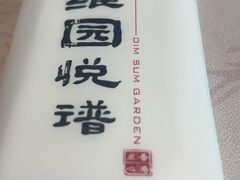-维园悦谱·海派家常菜(乌鲁木齐南路店)