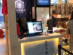 门面-厝内小眷村(西单大悦城店)