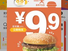 -麦当劳(时代广场店)