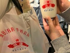 -红星前进面包牛奶公司(君太店)