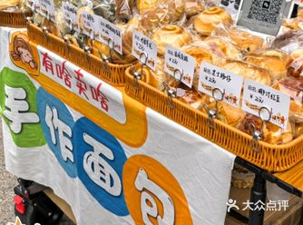 妈耶！这里竟然在卖2块钱的面包！？