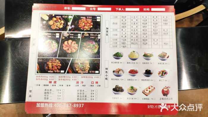 歪嘴香鸡公煲(大连佳兆业店)菜单图片