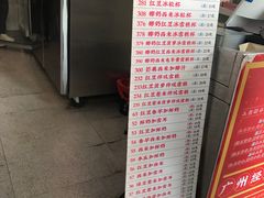 -百花传统甜品店(原址店)