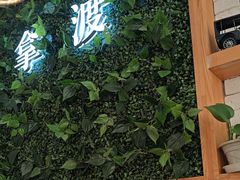-拿渡·水煮鱼麻辣香锅(王府井奥莱·香江小镇店)
