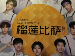 -必胜客(滕州荆河店)