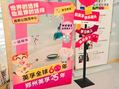 -英孚教育青少儿(高新公园茂中心)