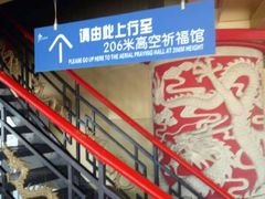-龙塔