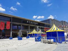 -新天地活力PARK