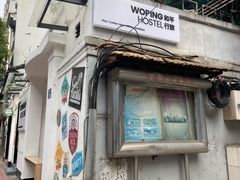 -和平行旅·全女旅宿(永庆坊店)