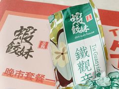 -虾饺妹·酒家(海珠广场店)