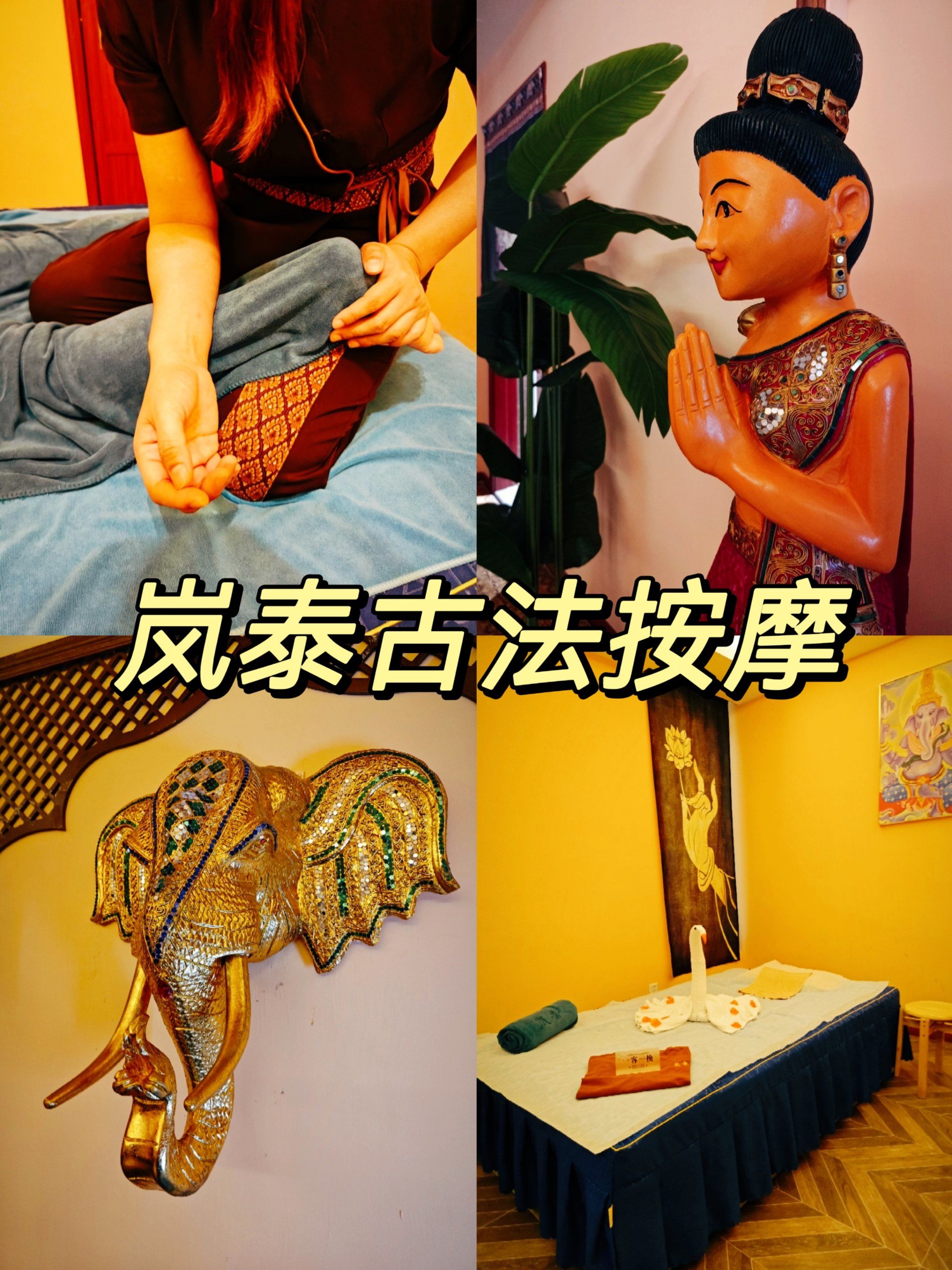 都说泰式按摩,有几个真的是泰国人做的?