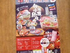 -響日本燒肉