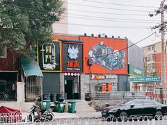 -搓火大都会(广安门总店)