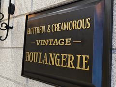 -BUTTERFUL&CREAMOROUS 黄油与面包(西单大悦城店)