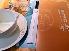 餐具摆设-周三的情书花园餐厅(江北店)