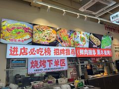 -宵夜侠·自选衡阳烧烤大排档(新塘白江店)