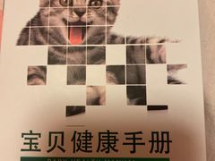 -瑞派长江宠物医院·猫科·外科·24小时夜护(谊城公寓分院)