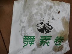 -舞素卷菜煎饼.糁汤(万达金街店)