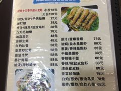 菜单-老东镇啤酒屋海鲜加工·蒸汽海鲜·海鲜烧烤(台东店)