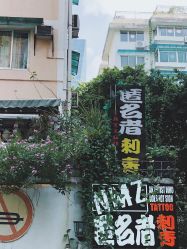 -匿名者纹身学院派·刺青