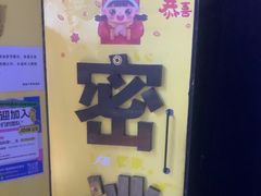 -谜盒子奇幻密室(南屏店)