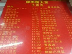 -辣肉面大王(天平路店)