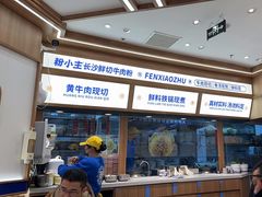 -粉小主·贵州酸汤牛肉粉(南京仙林金鹰店)