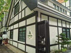 -一尺花园(安和花园店)