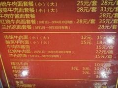 -东方宫中国兰州牛肉拉面(新起街店)